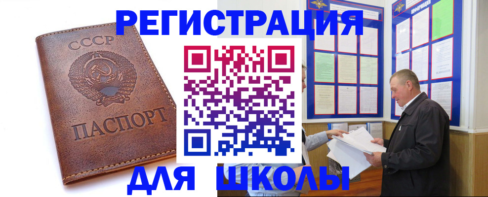 прописка для военкомата в Кодинске