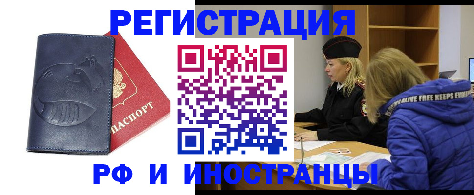 прописка поиск в Кодинске