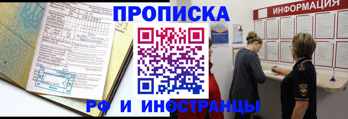 временная регистрация поиск в Кодинске