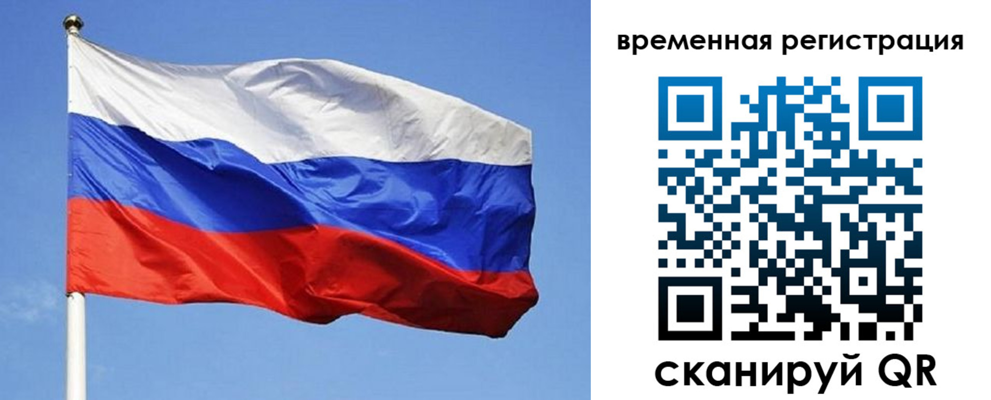 прописка в квартире в Кодинске