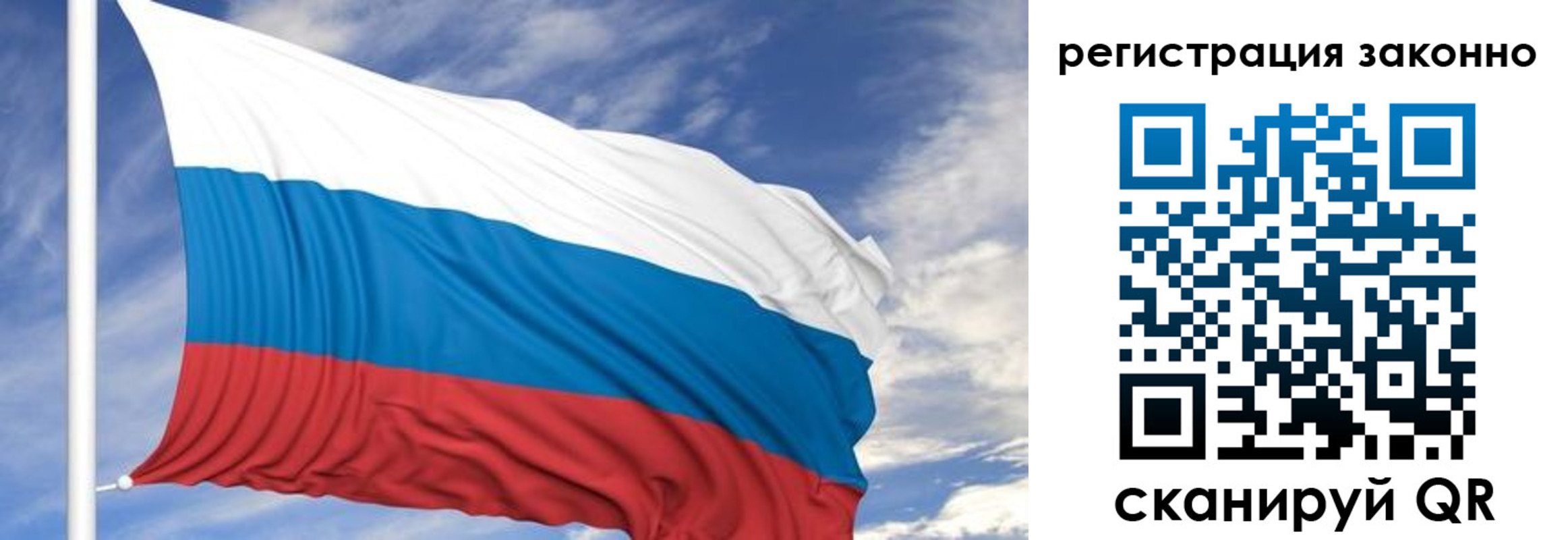 регистрация для школы в Кодинске