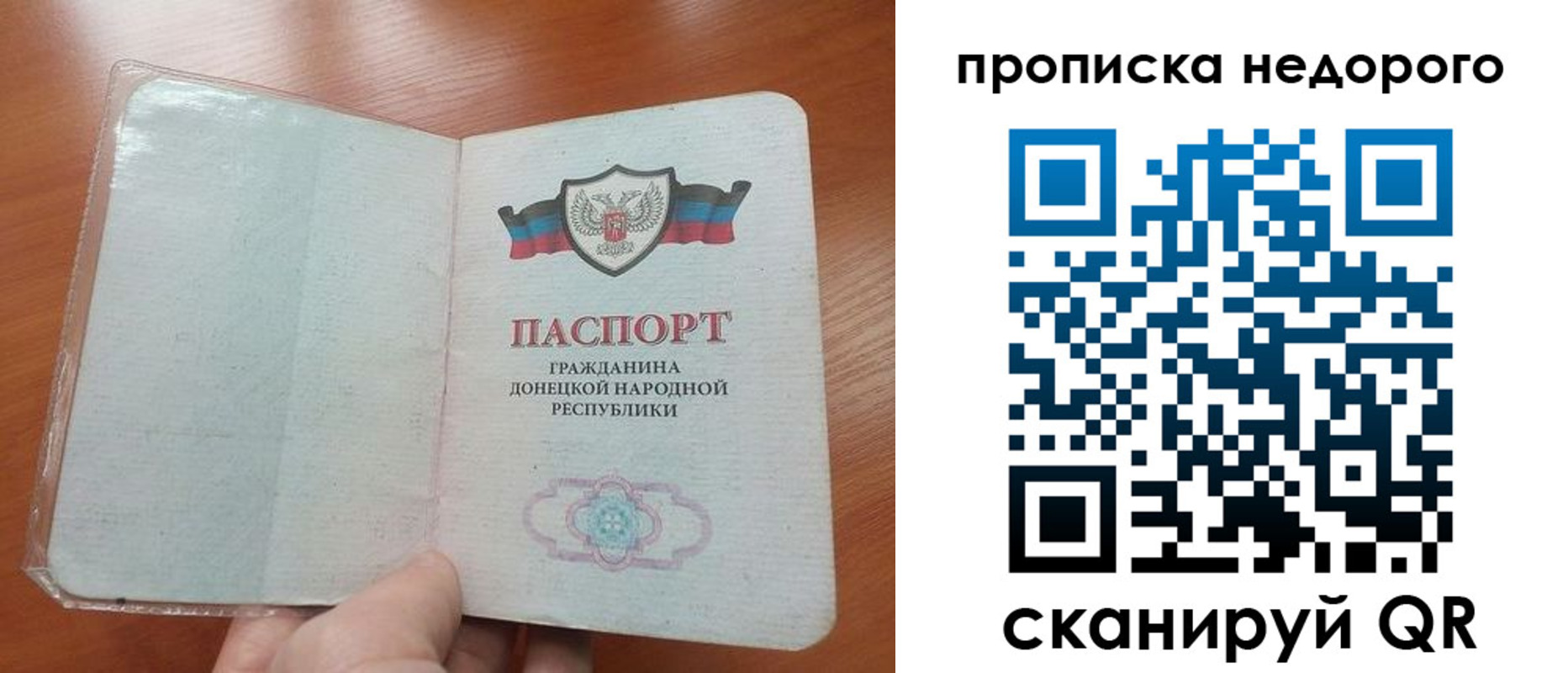 прописка паспорт в Кодинске