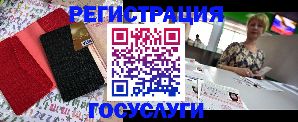временная регистрация в Кодинске