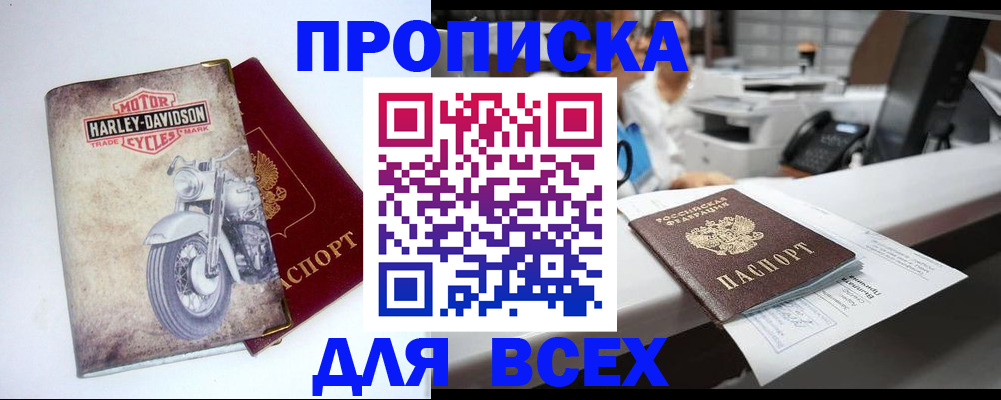 временная регистрация в квартире в Кодинске