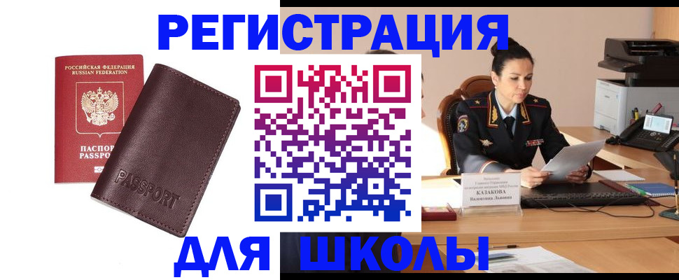 временная регистрация законно в Кодинске