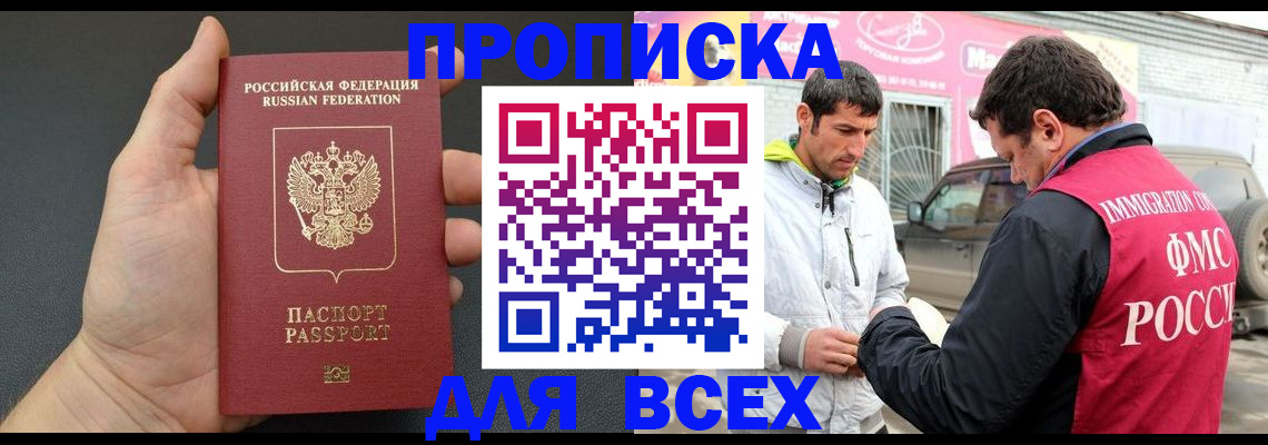 пропишу в квартире в Кодинске